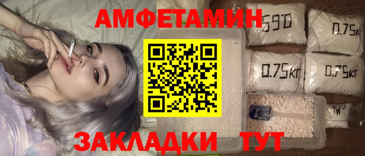 Амфетамин 97%    зеркало  Подольск  Вход с VPN  АМФЕТАМИН 