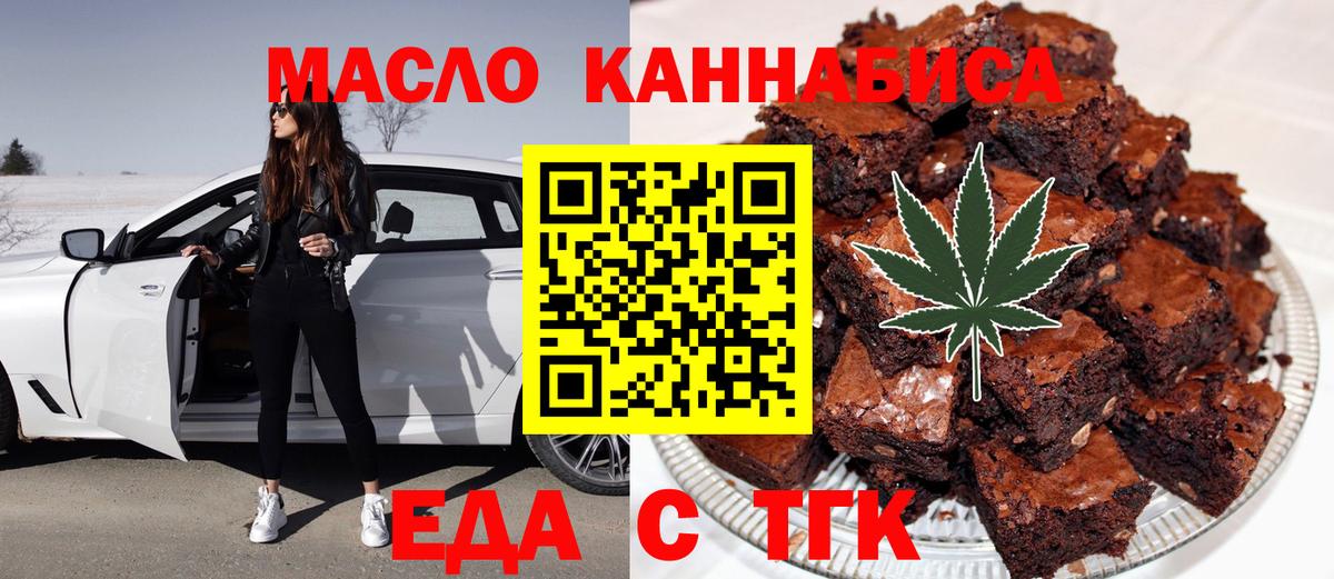 Подольск  Cannafood марихуана  Вход с VPN 