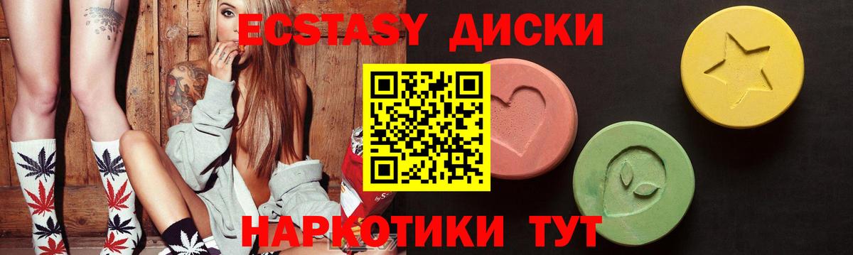 ЭКСТАЗИ 280мг  Ecstasy ешки  Ecstasy  мега вход  Подольск  Вход с VPN 