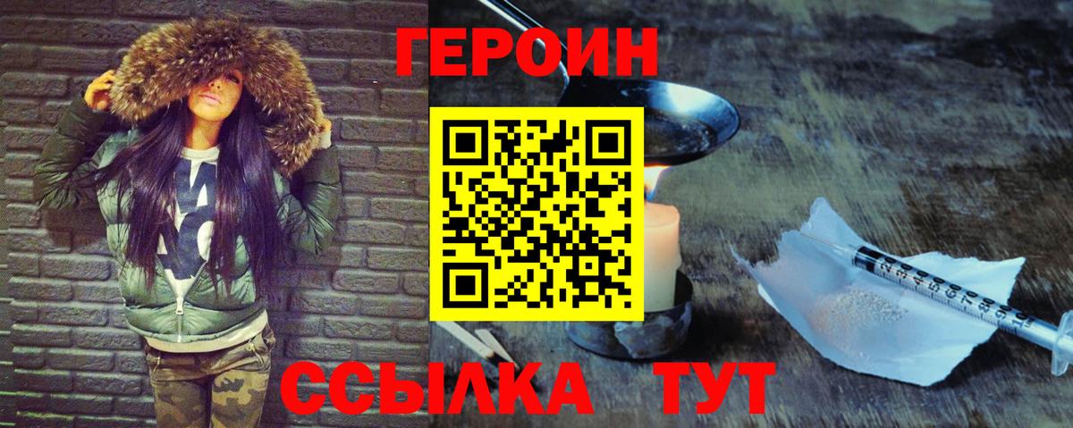 Подольск  Героин Афган  Вход с VPN 