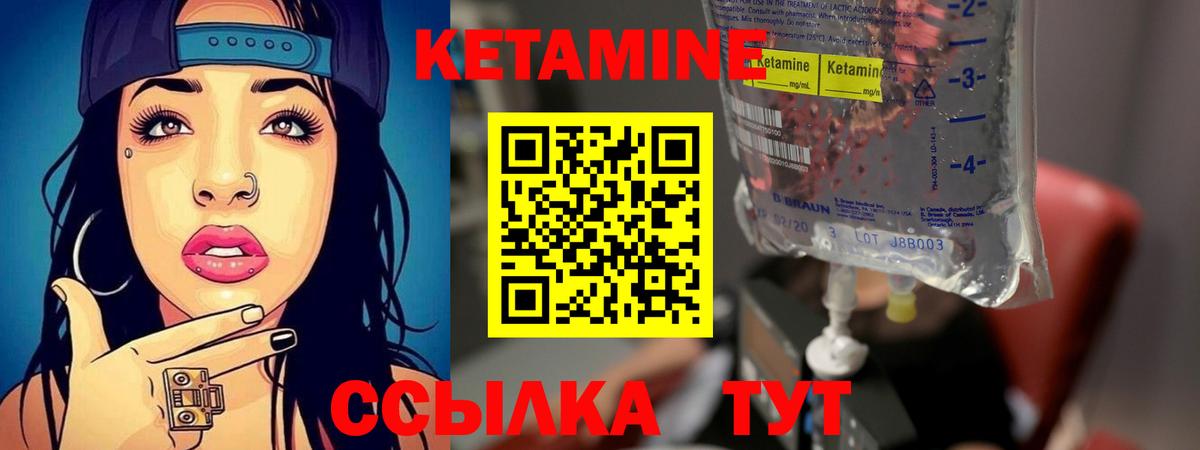 Кетамин VHQ  Вход с VPN  Подольск 
