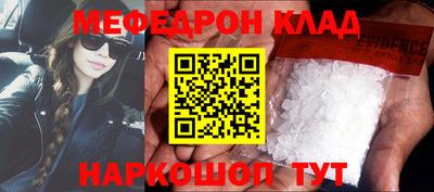 меф VHQ Рузаевка