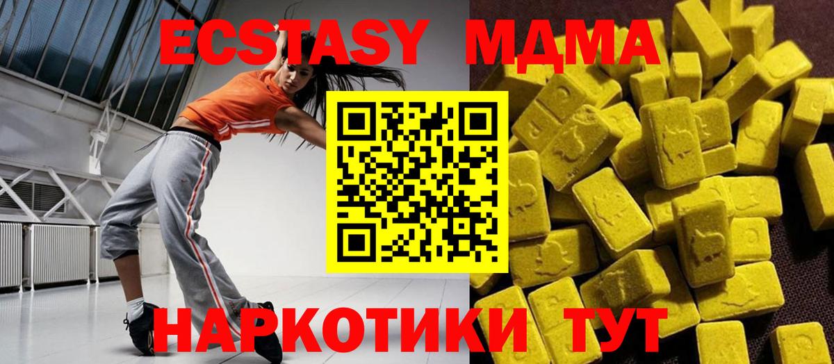 Подольск  МДМА Molly  МДМА  Вход с VPN  МДМА VHQ 