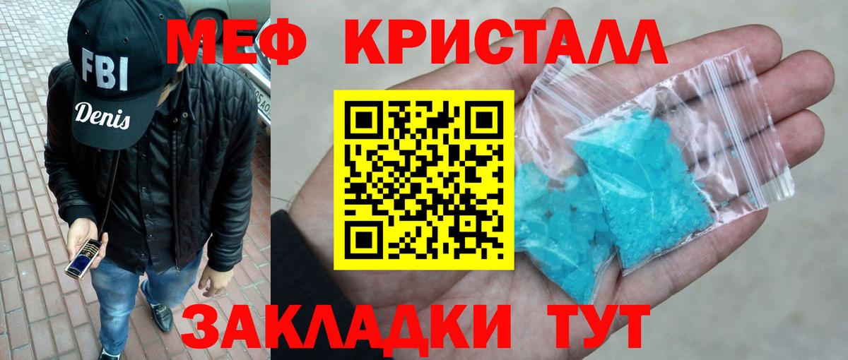 МЕФ  Меф VHQ  Вход с VPN  Подольск  Меф 