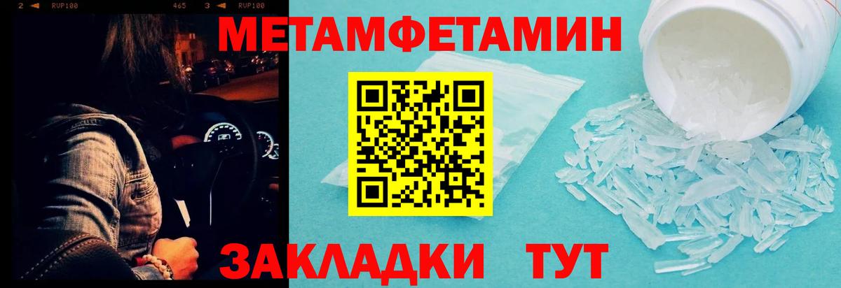 Подольск  Метамфетамин витя  Первитин  Метамфетамин витя  Вход с VPN 
