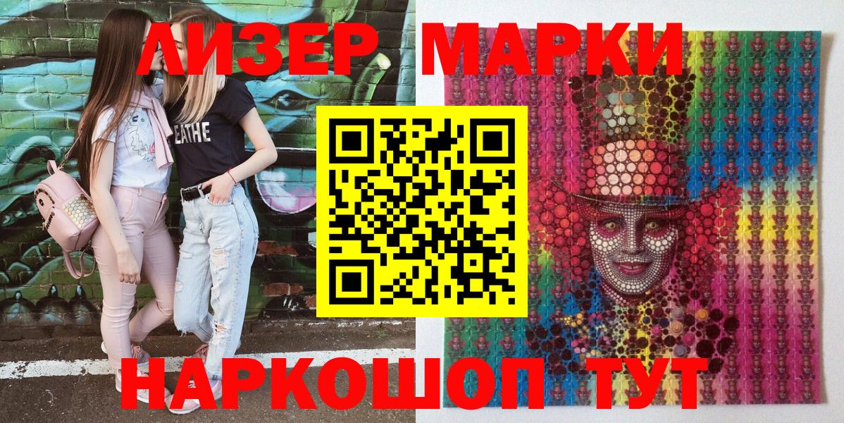 Подольск  Марки NBOMe 1500мкг  Вход с VPN 