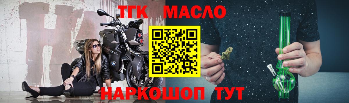 ТГК вейп с тгк  ТГК THC oil  Подольск  Вход с VPN 
