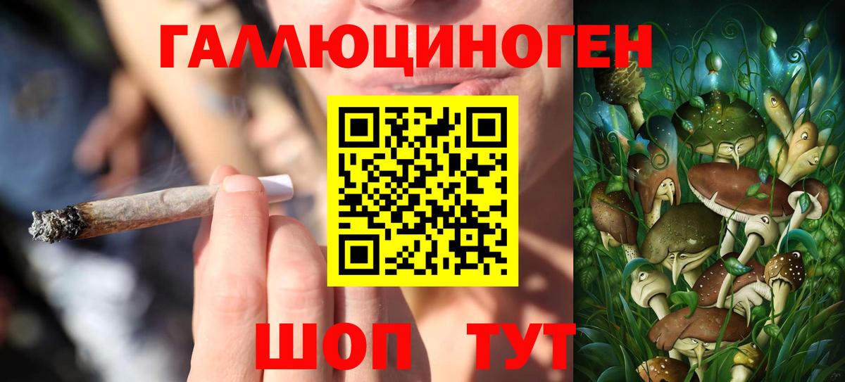 Галлюциногенные грибы ЛСД Подольск