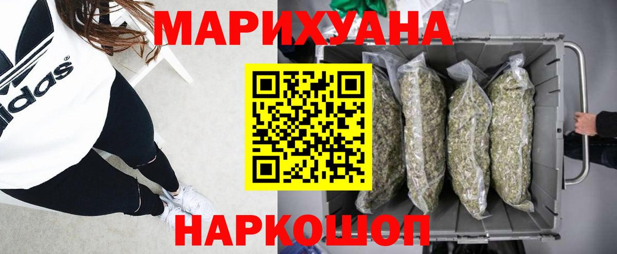 Каннабис AK-47  Бошки марихуана White Widow  Вход с VPN  Подольск 
